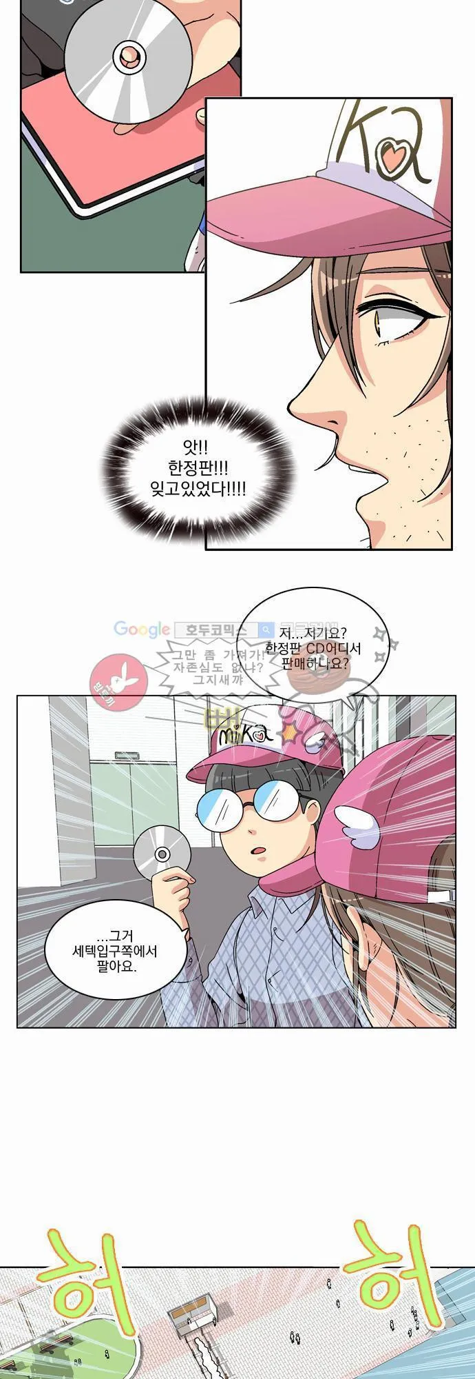 Webtoon Image