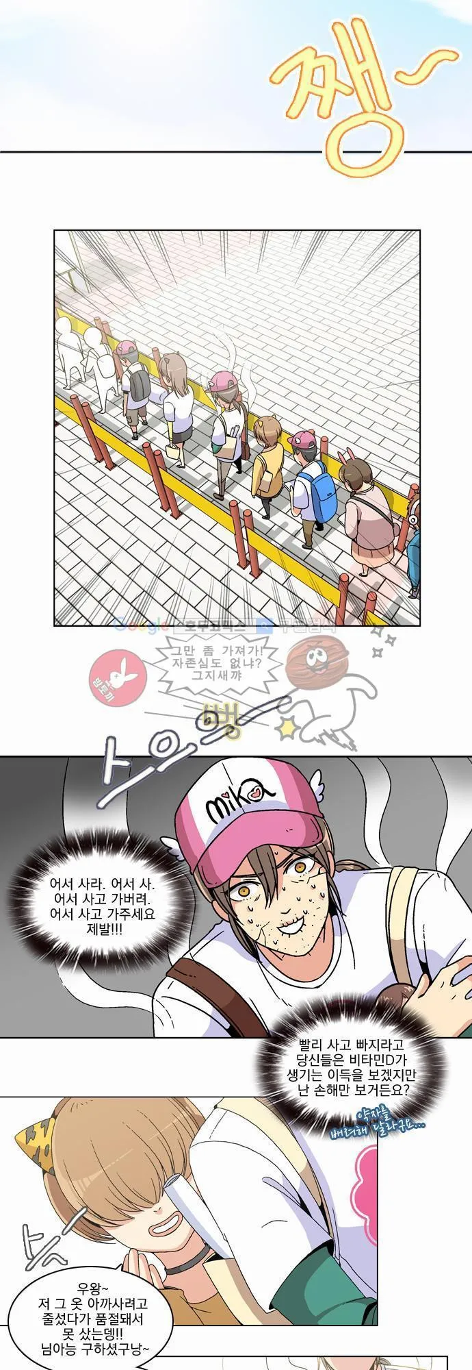Webtoon Image