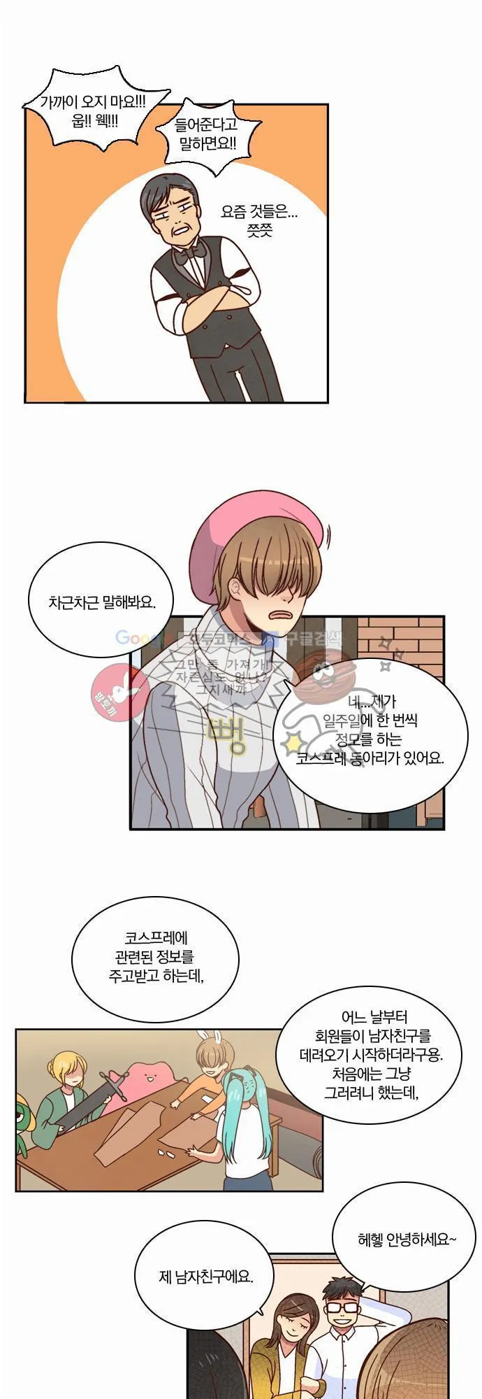 Webtoon Image