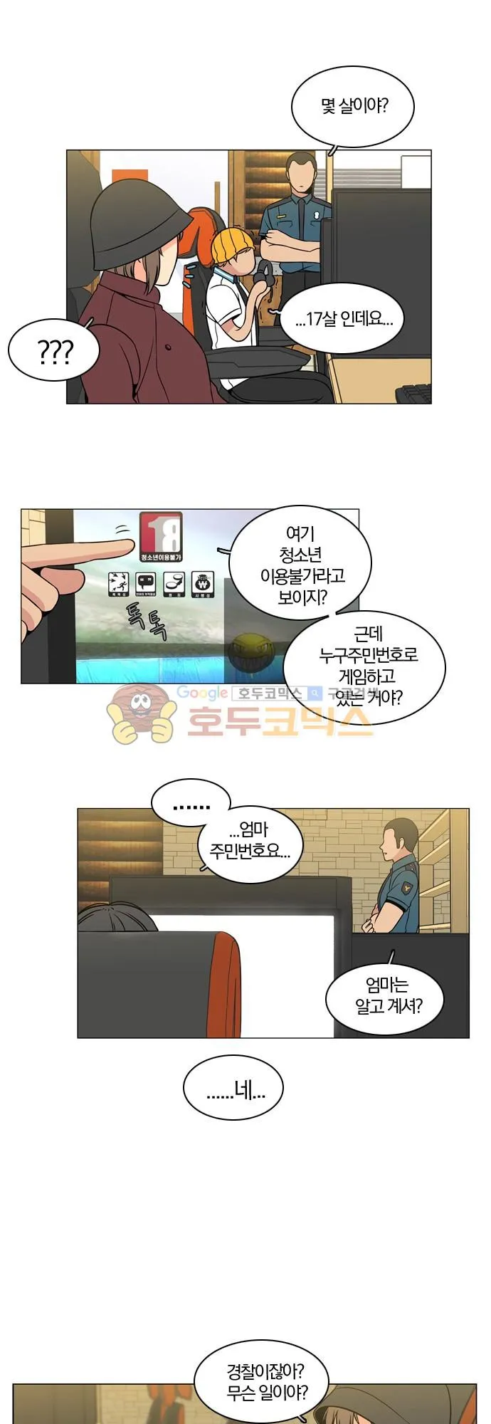 Webtoon Image