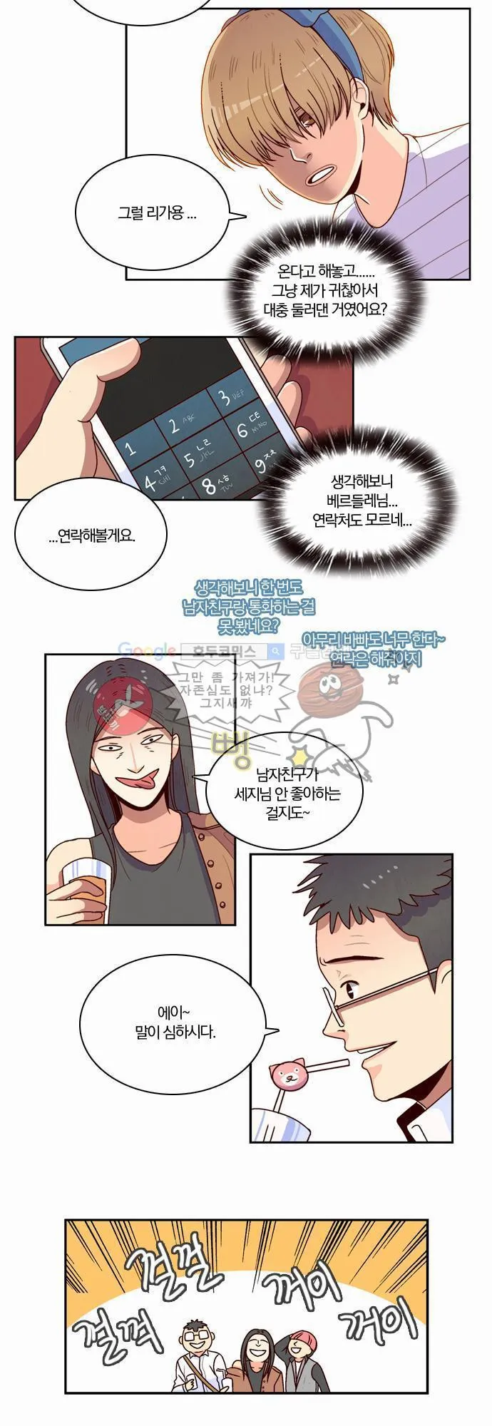 Webtoon Image