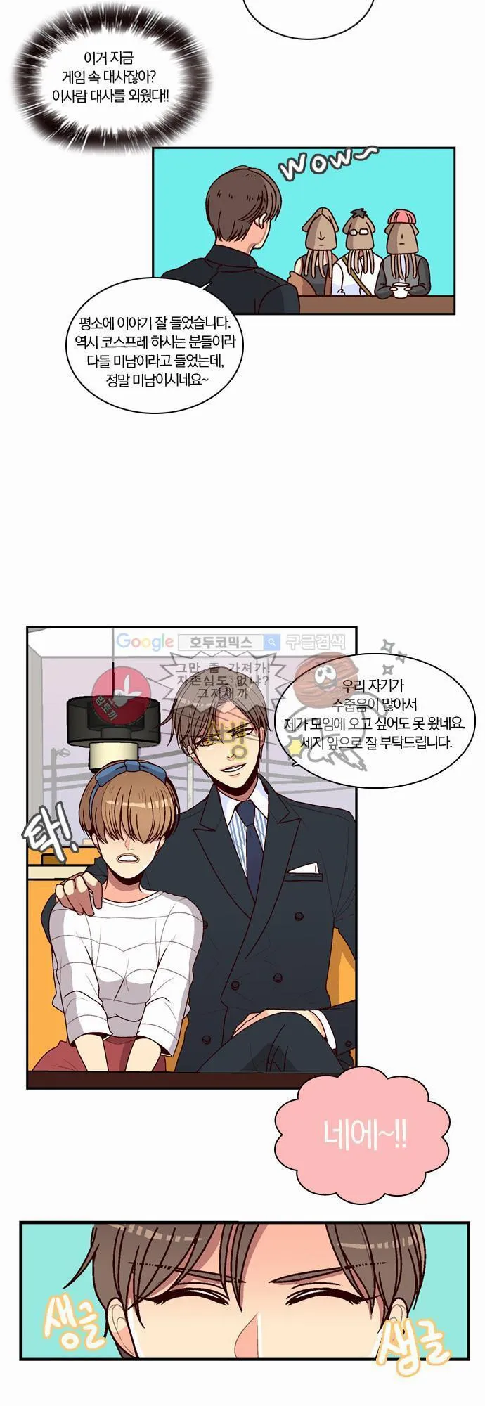 Webtoon Image