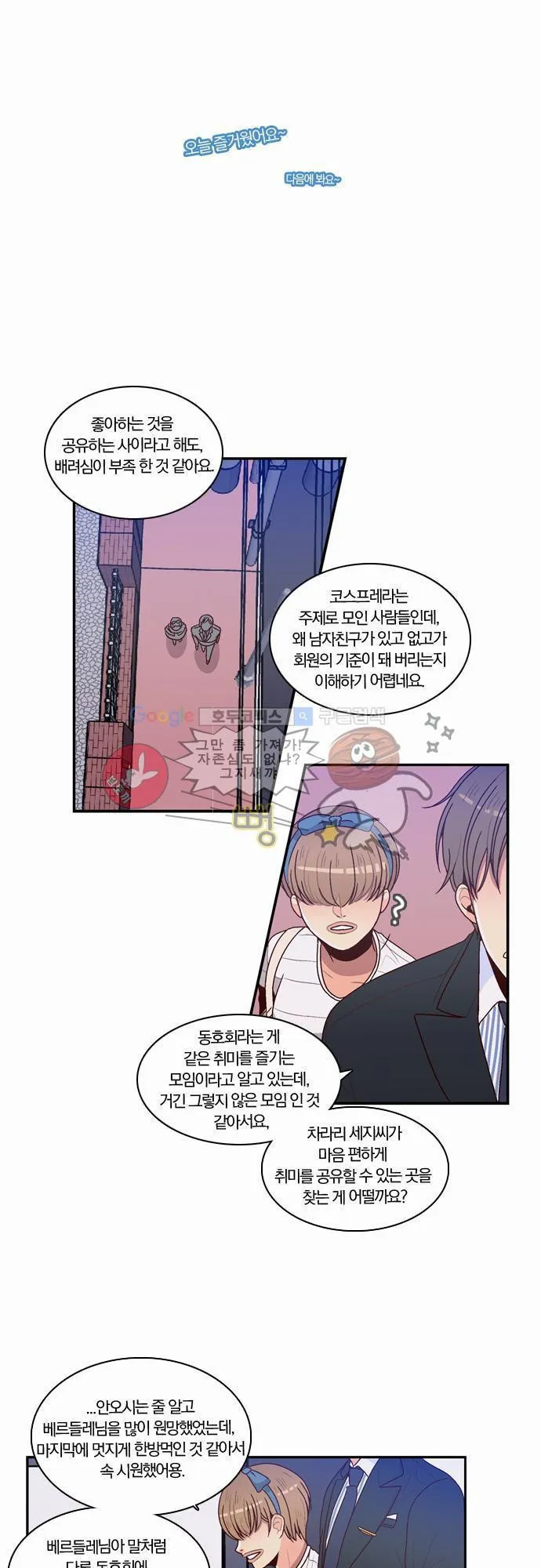 Webtoon Image