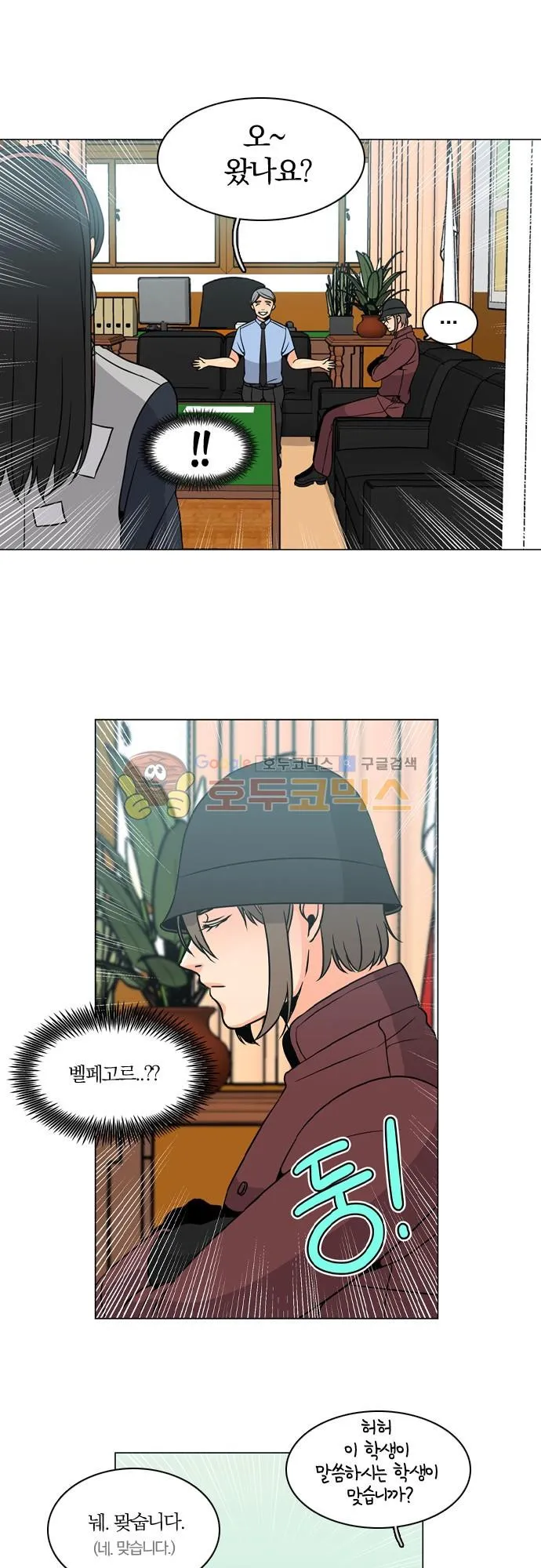 Webtoon Image