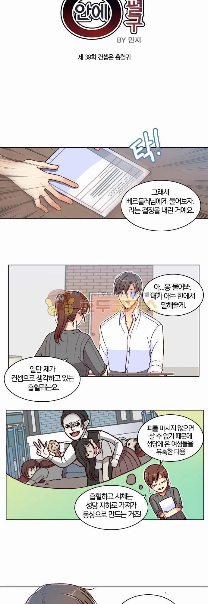 Webtoon Image