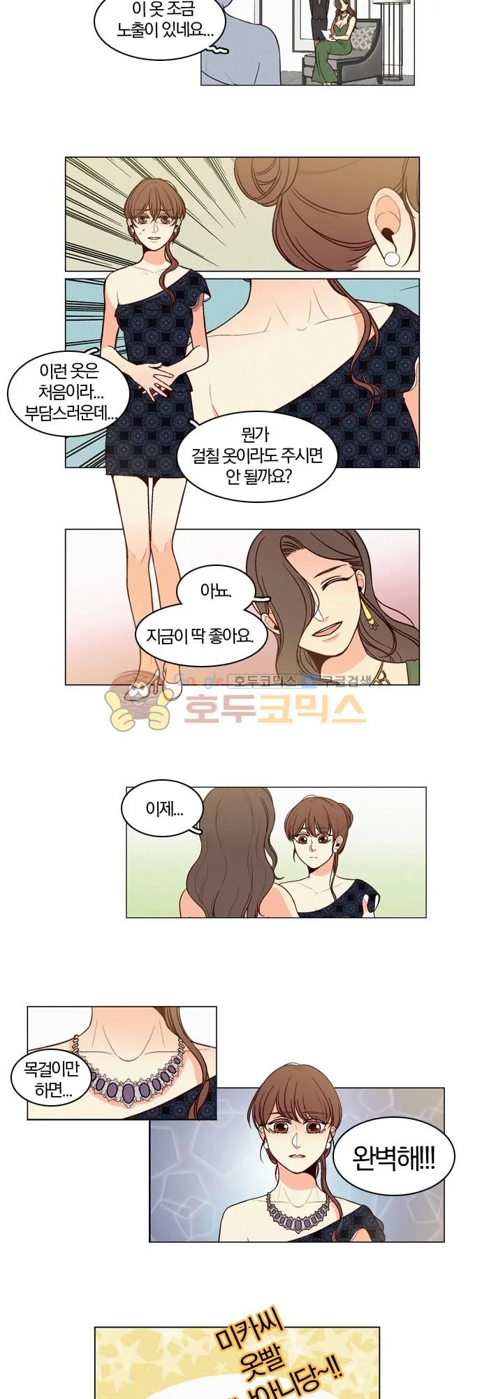 Webtoon Image