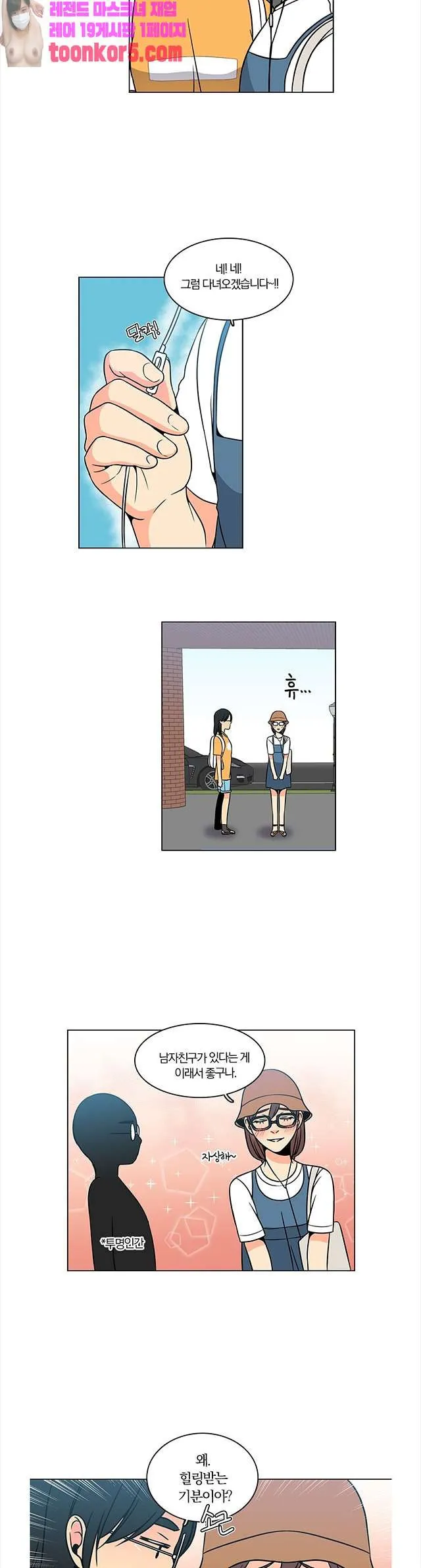 Webtoon Image