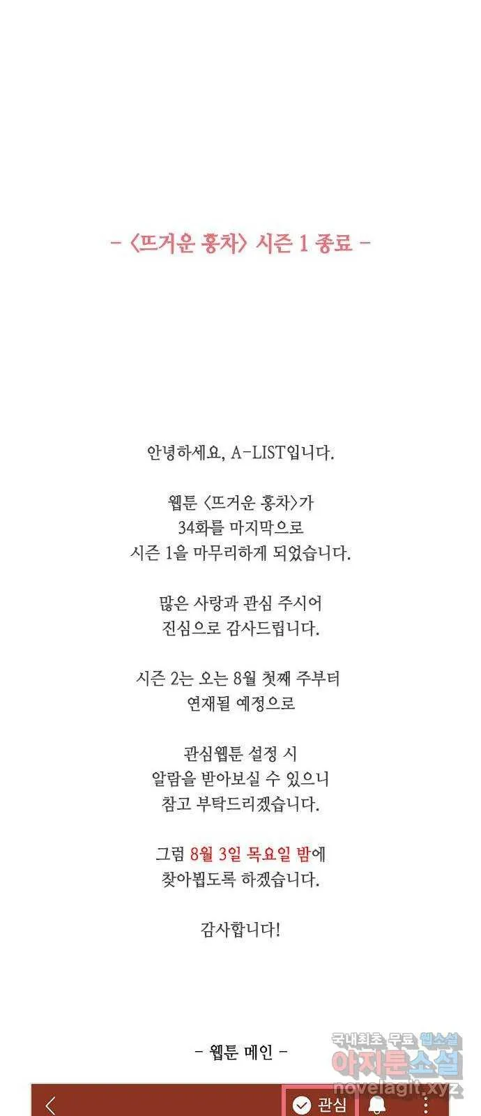 Webtoon Image