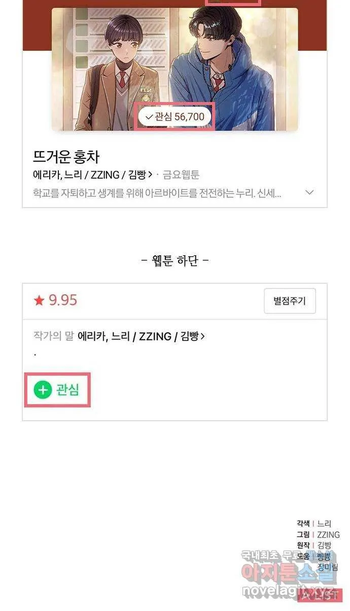 Webtoon Image