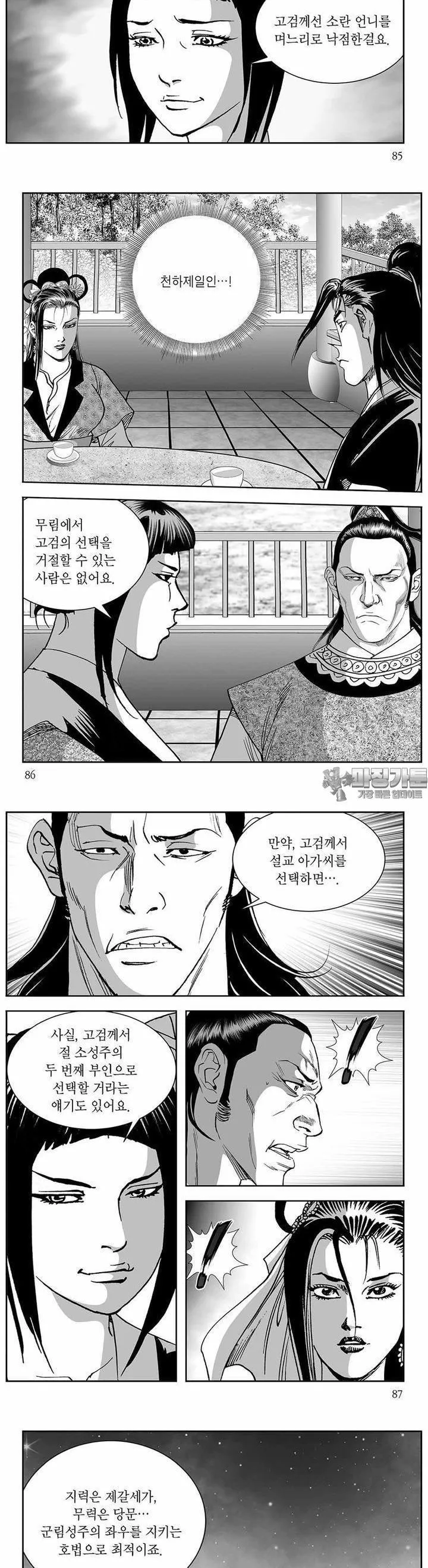 Webtoon Image