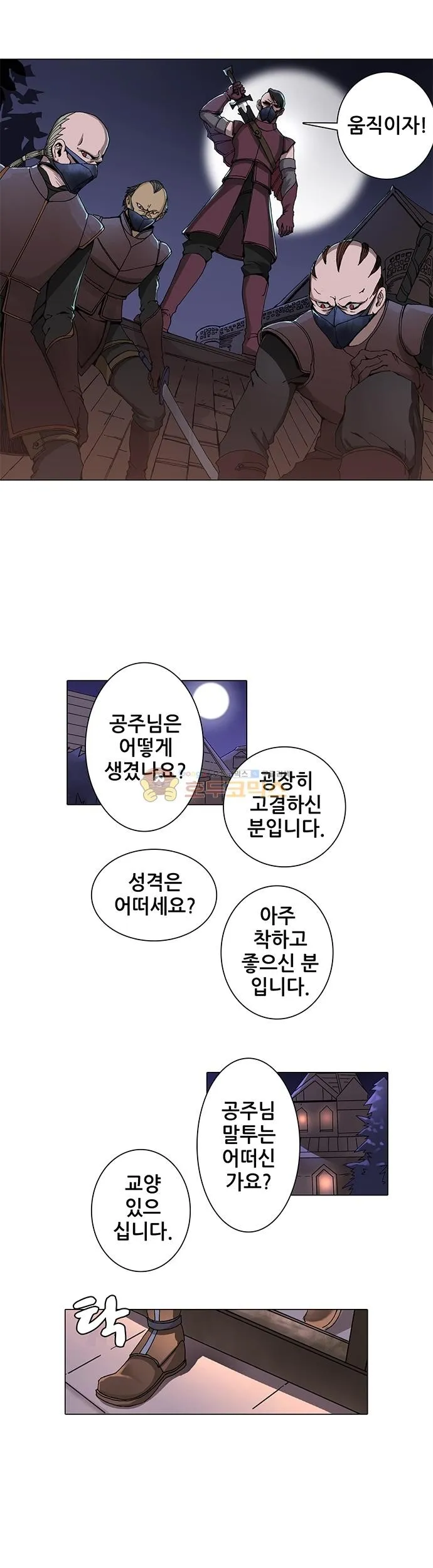 Webtoon Image