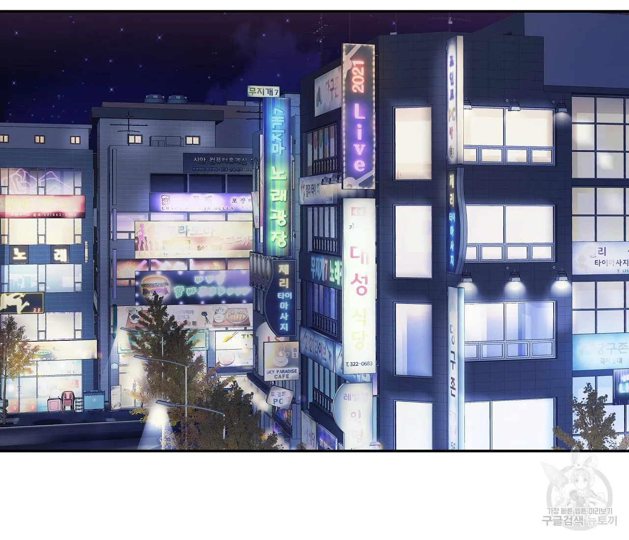 Webtoon Image