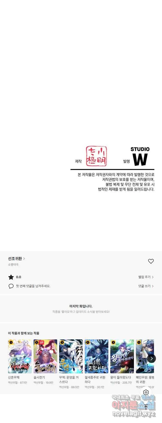 Webtoon Image
