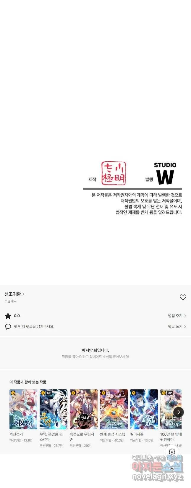 Webtoon Image