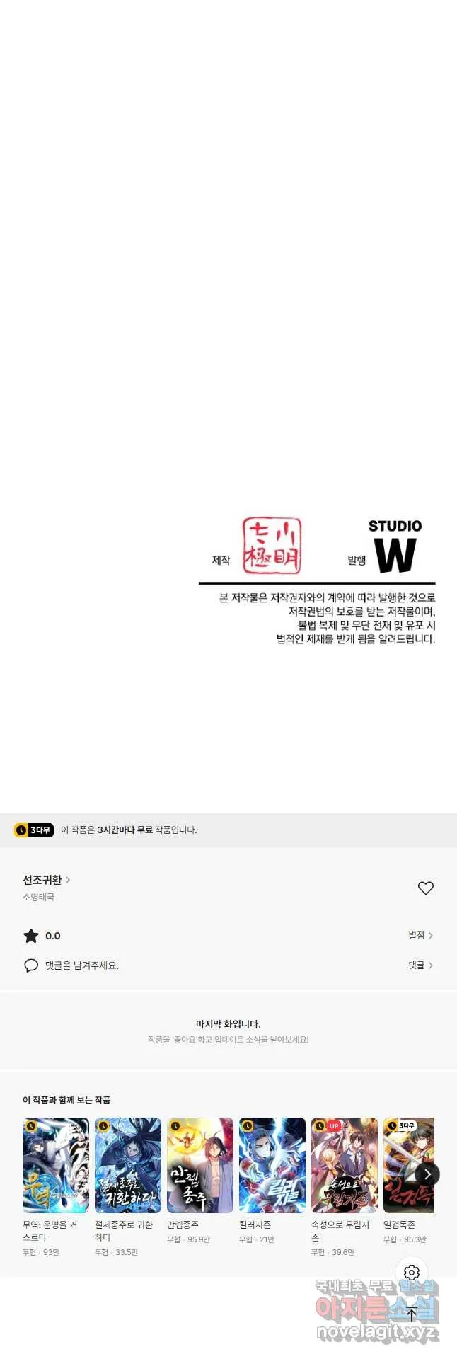 Webtoon Image
