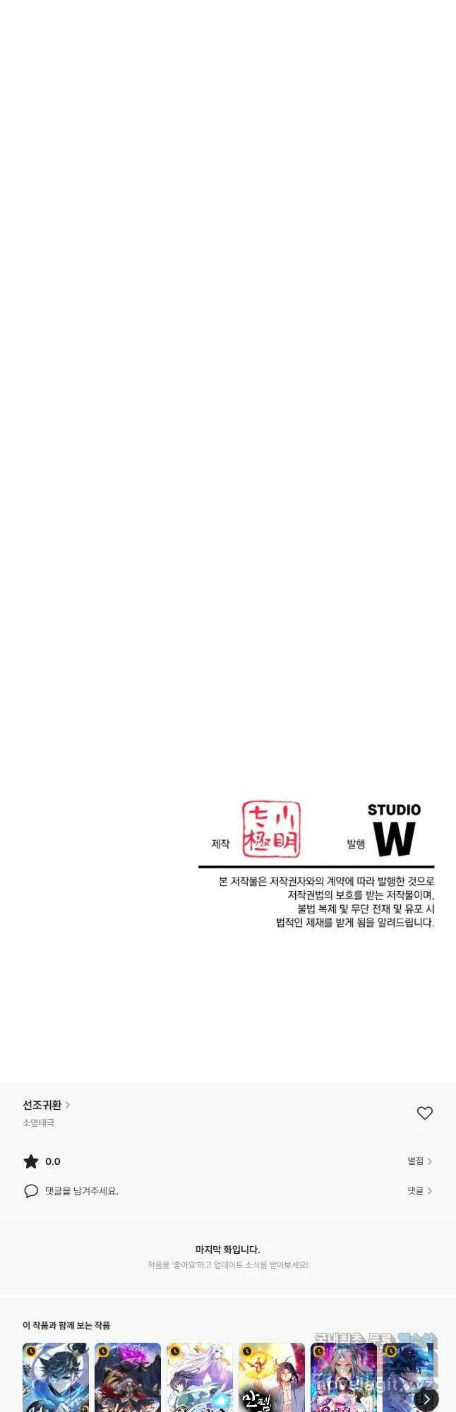 Webtoon Image