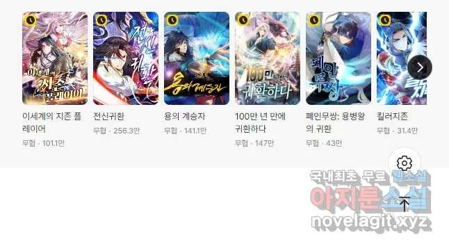 Webtoon Image