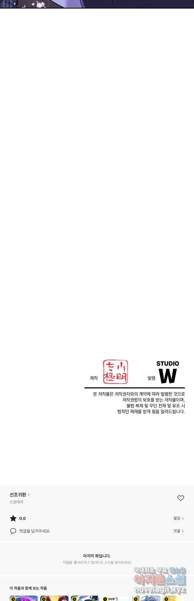 Webtoon Image