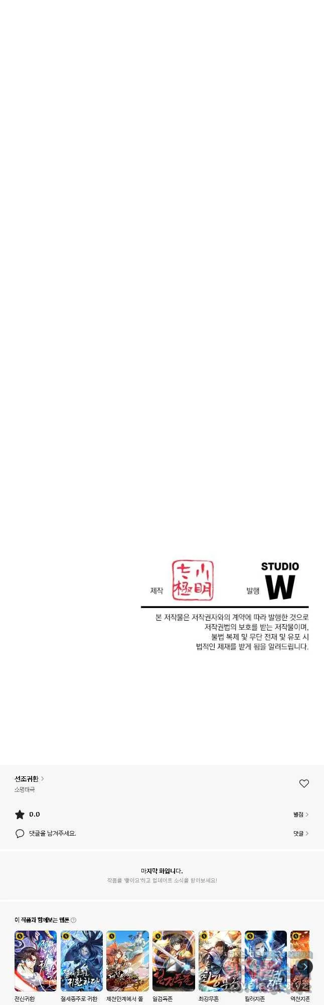Webtoon Image