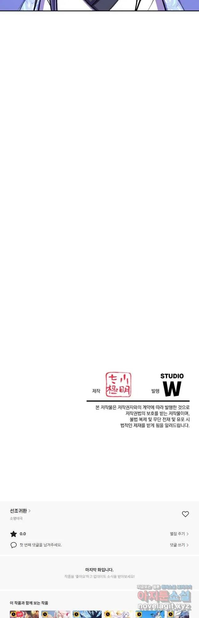 Webtoon Image