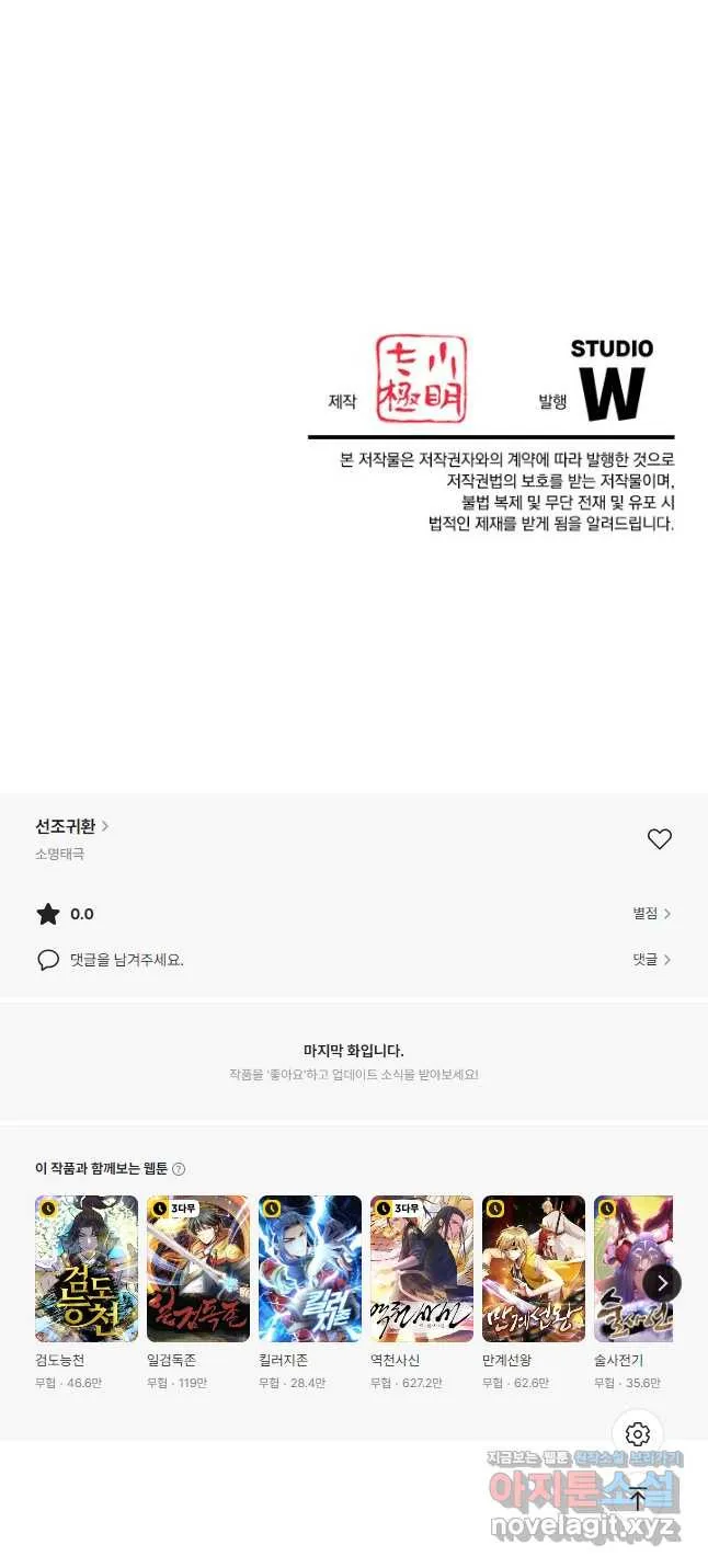 Webtoon Image