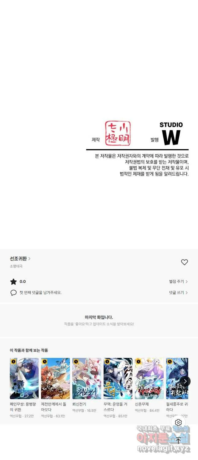 Webtoon Image