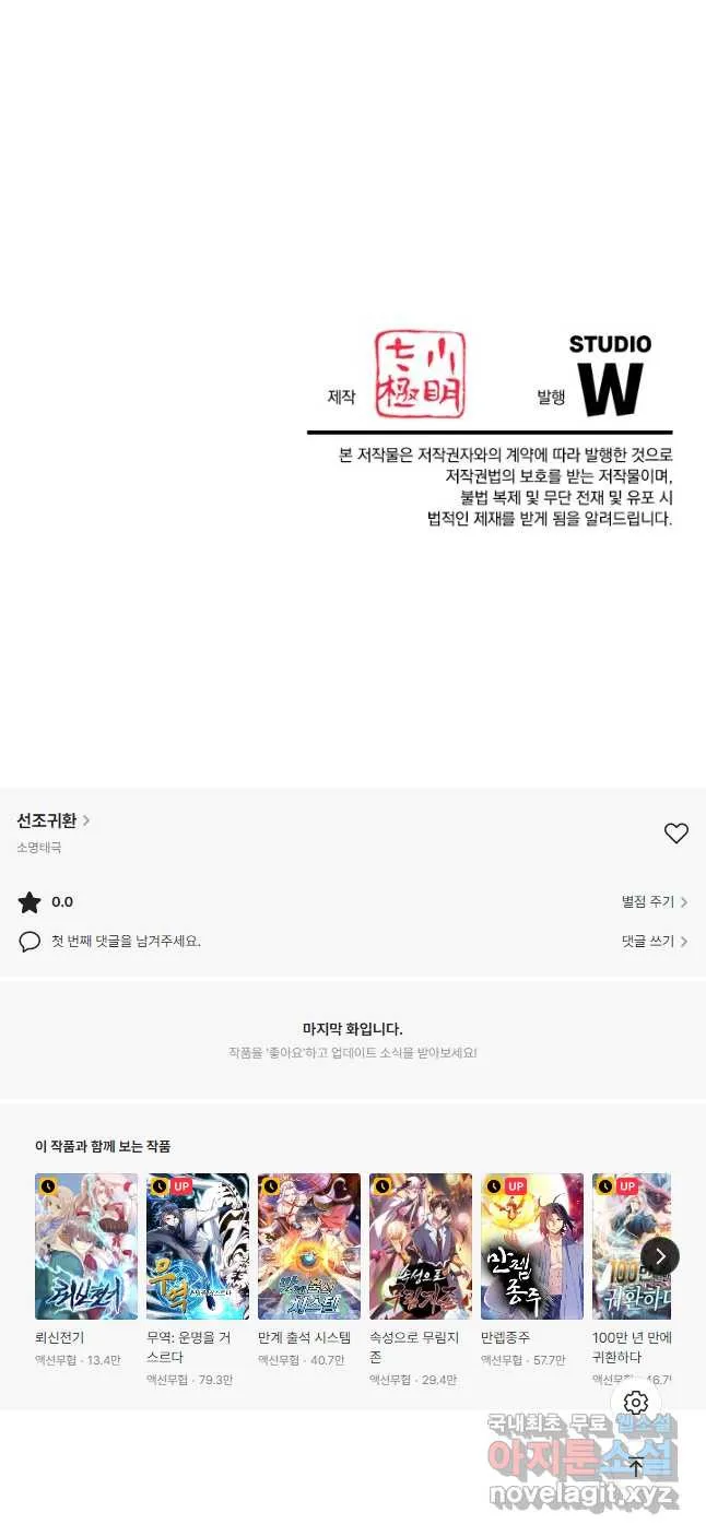 Webtoon Image