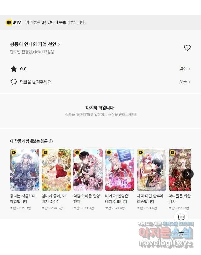 Webtoon Image