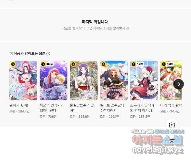 Webtoon Image