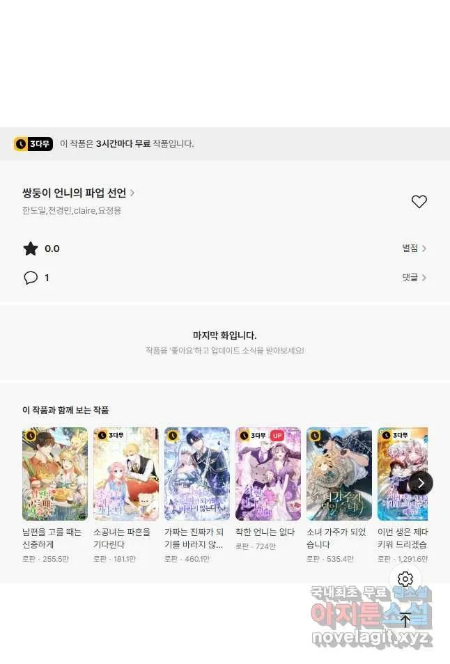 Webtoon Image