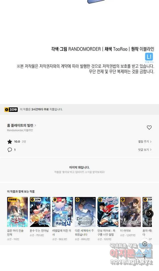Webtoon Image