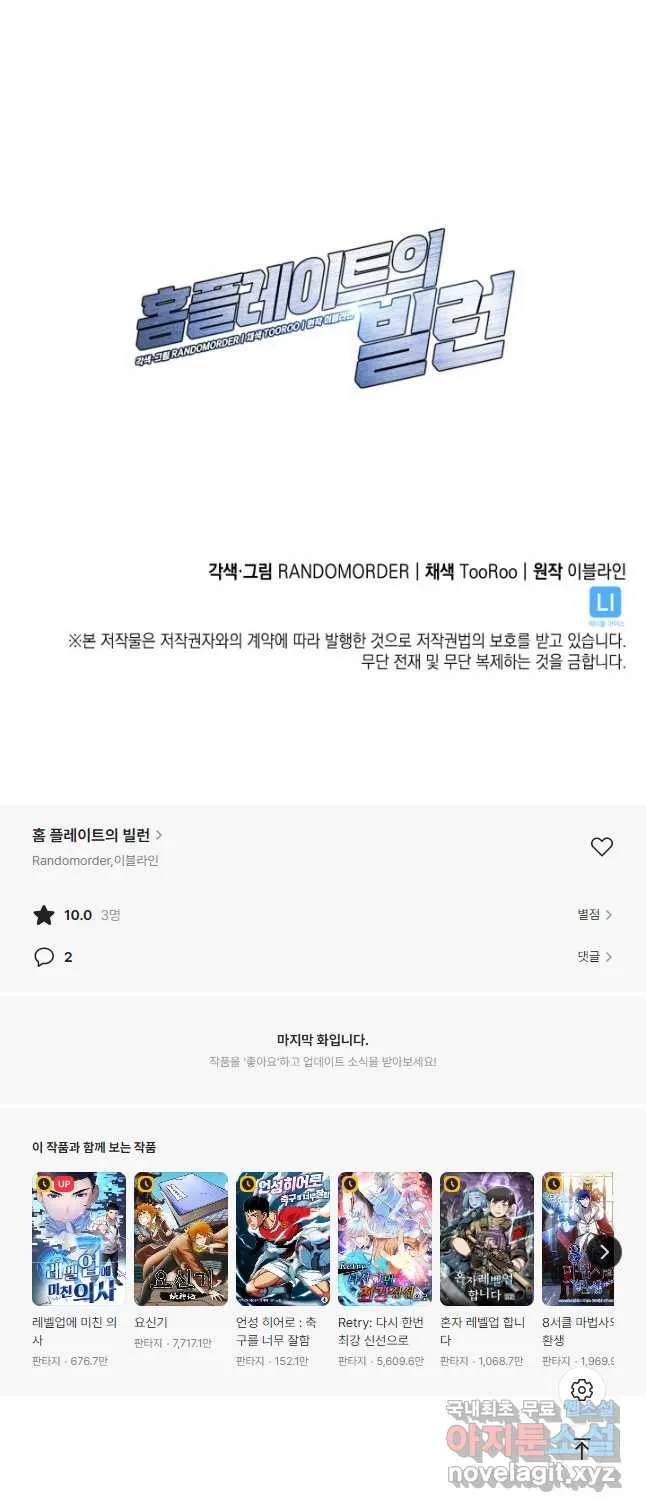 Webtoon Image