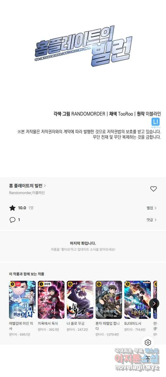 Webtoon Image