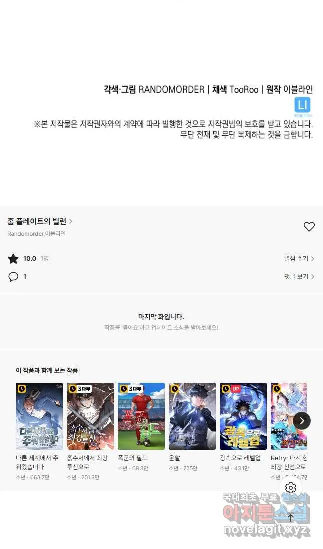 Webtoon Image