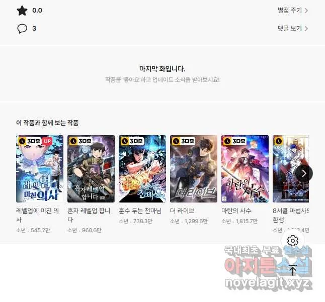 Webtoon Image