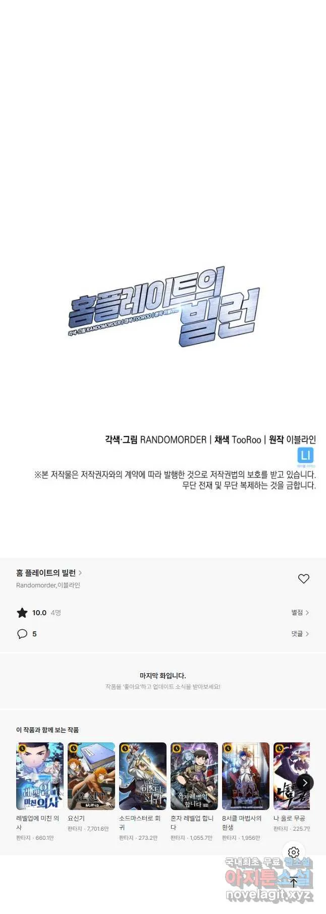 Webtoon Image