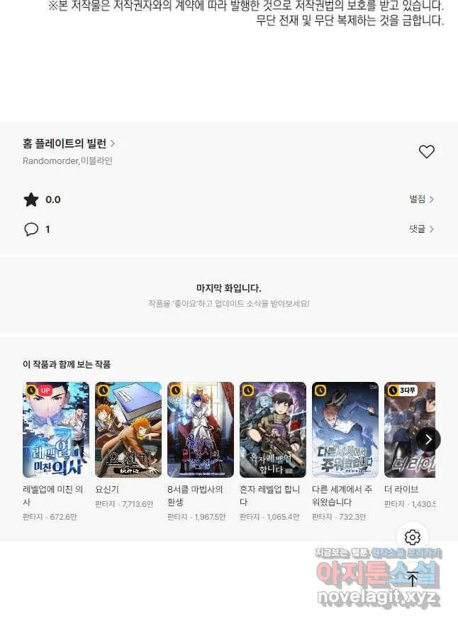 Webtoon Image