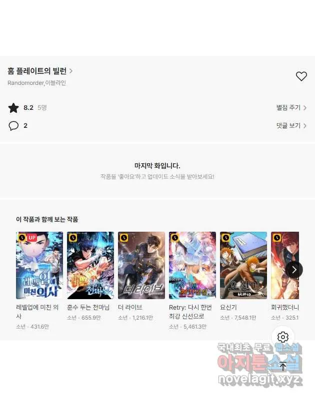 Webtoon Image