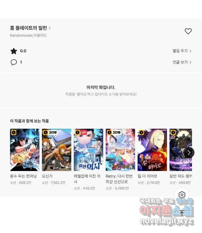 Webtoon Image