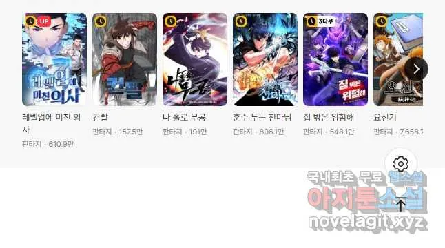 Webtoon Image