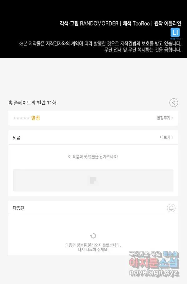 Webtoon Image