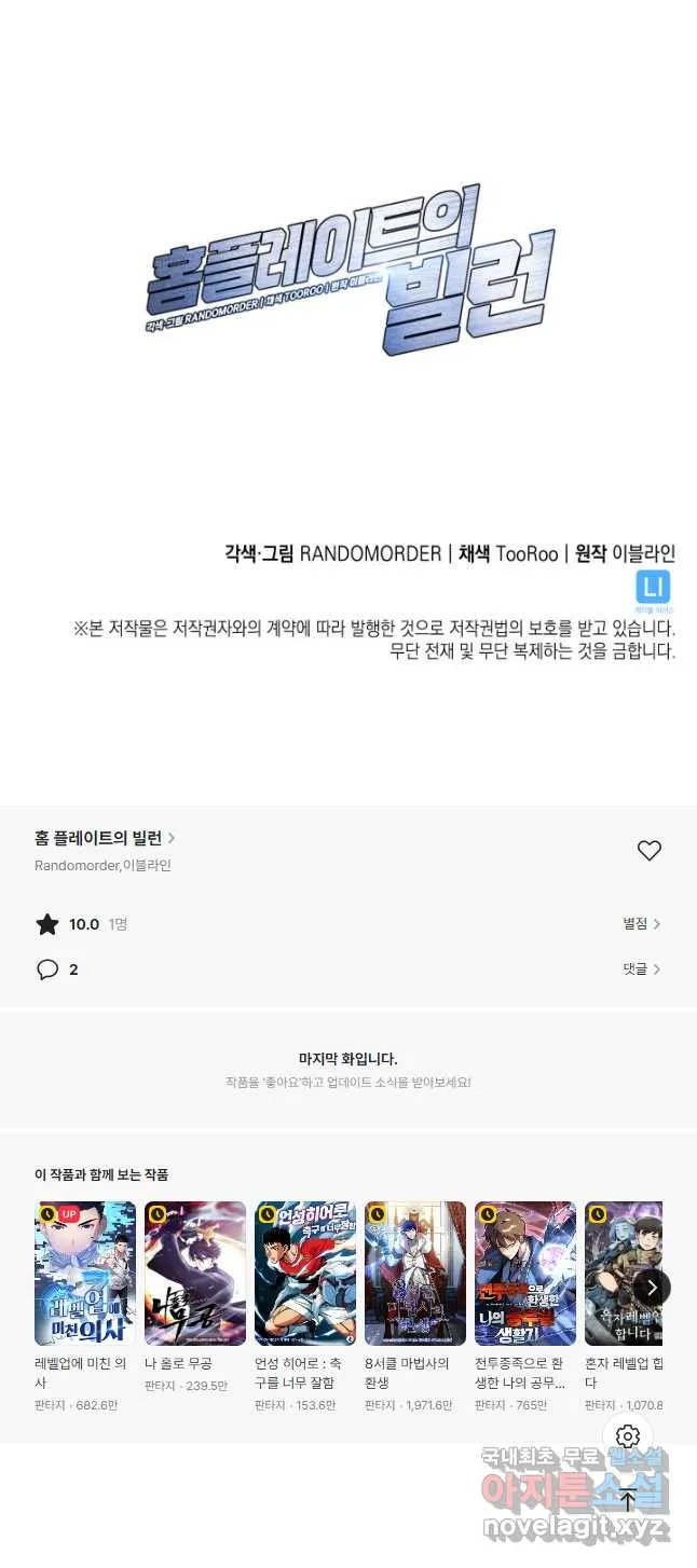 Webtoon Image