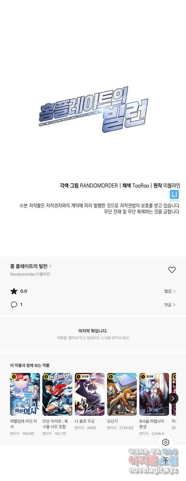 Webtoon Image
