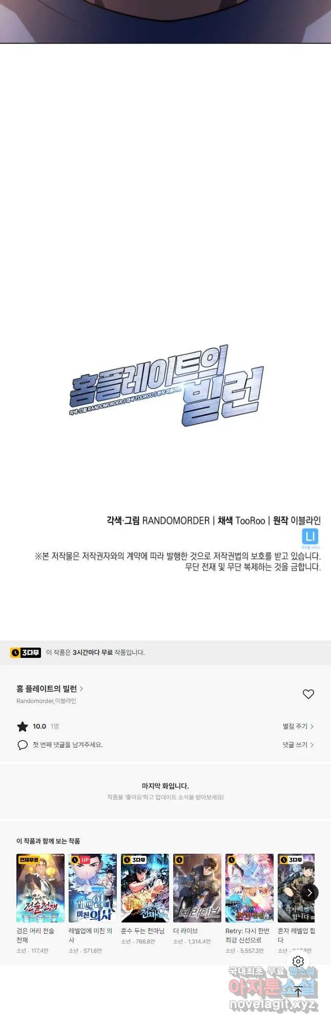 Webtoon Image