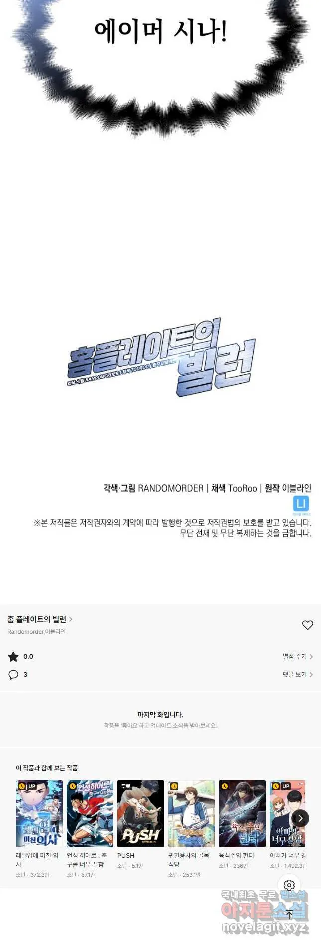 Webtoon Image