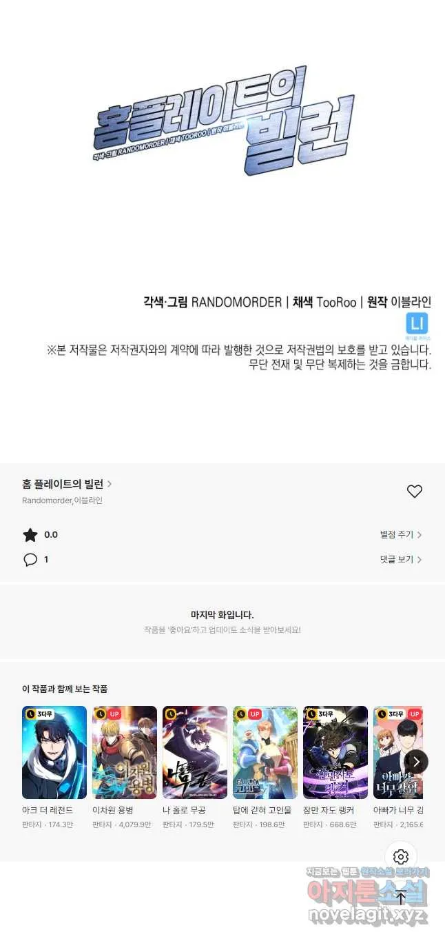 Webtoon Image
