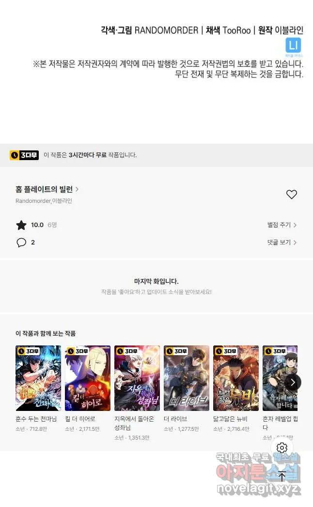 Webtoon Image