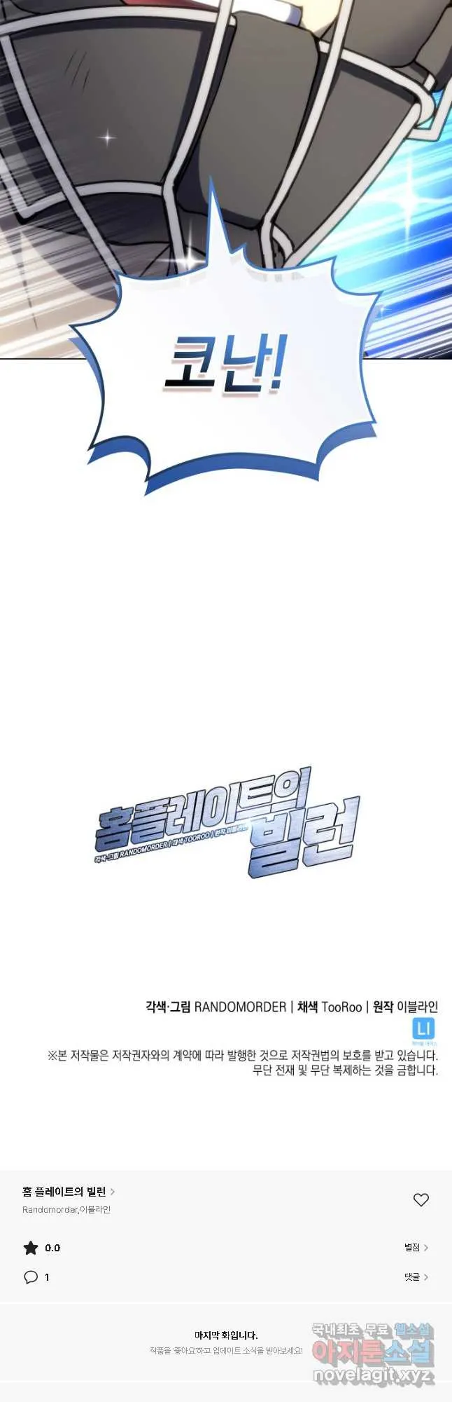 Webtoon Image
