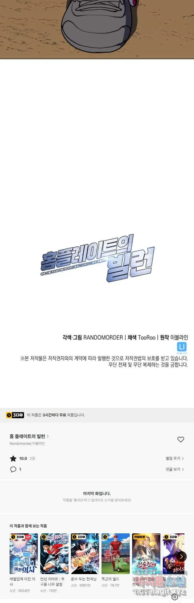 Webtoon Image