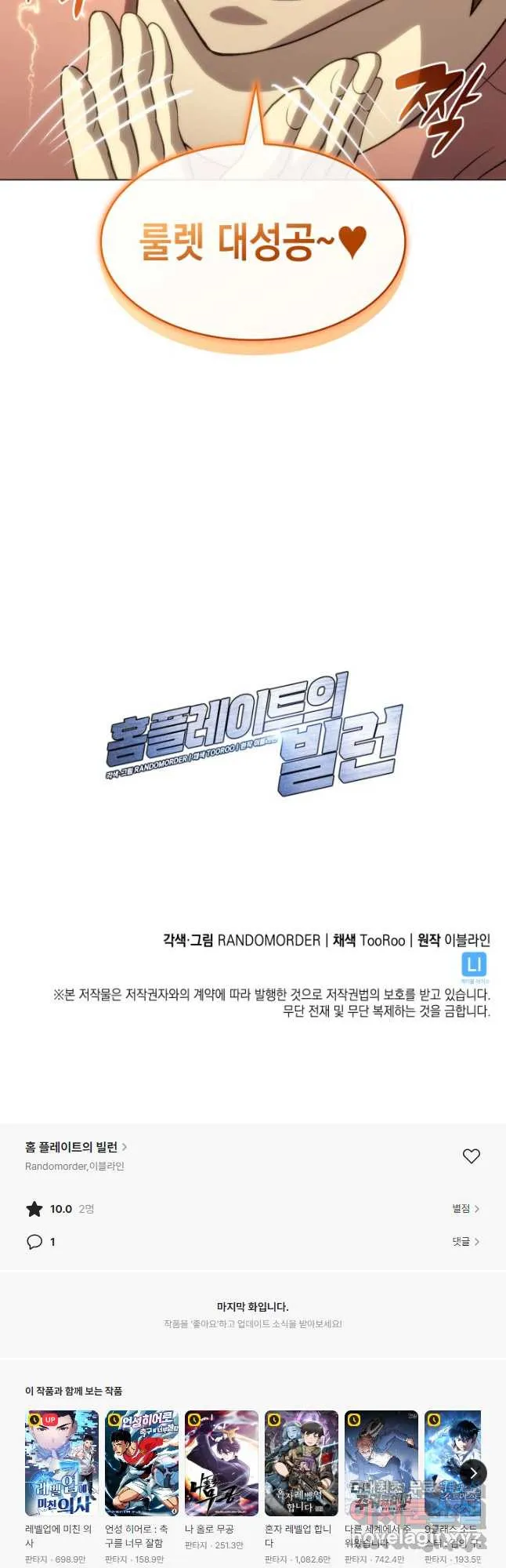 Webtoon Image